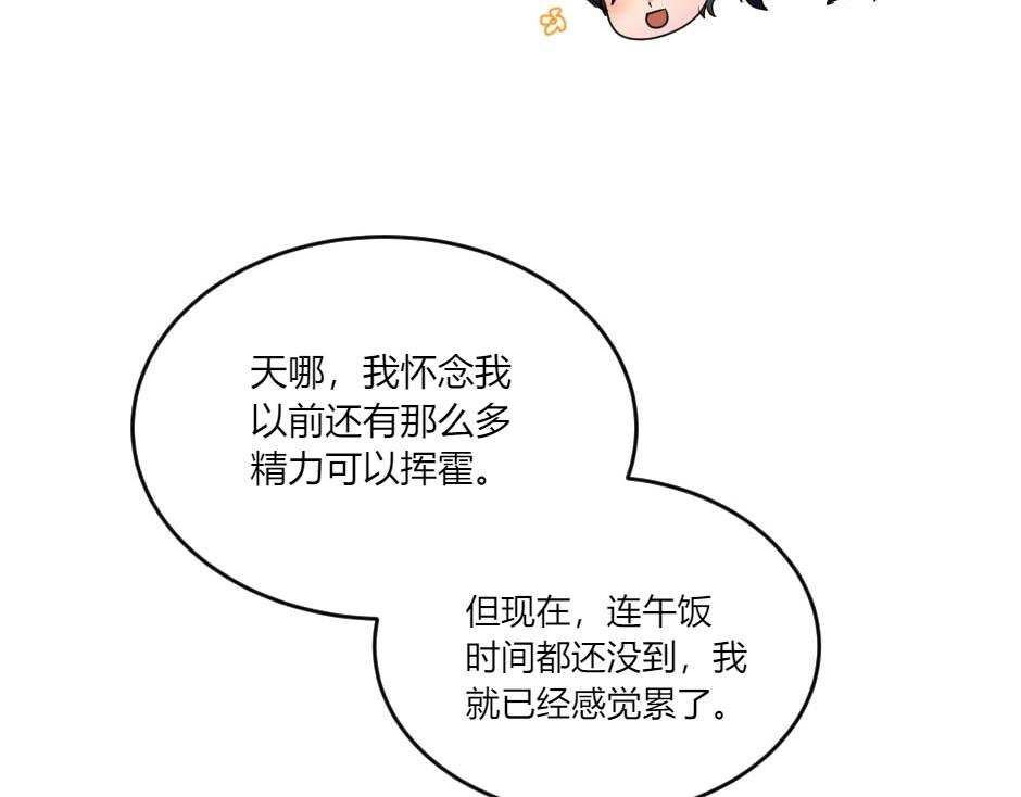 第135话 宴会上的阴谋