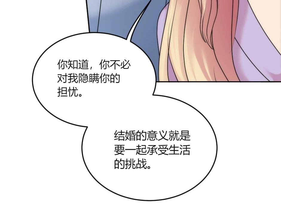 第135话 宴会上的阴谋