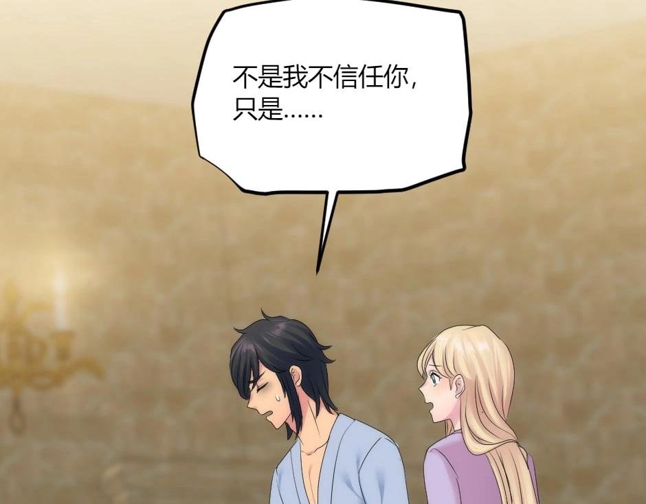 第135话 宴会上的阴谋