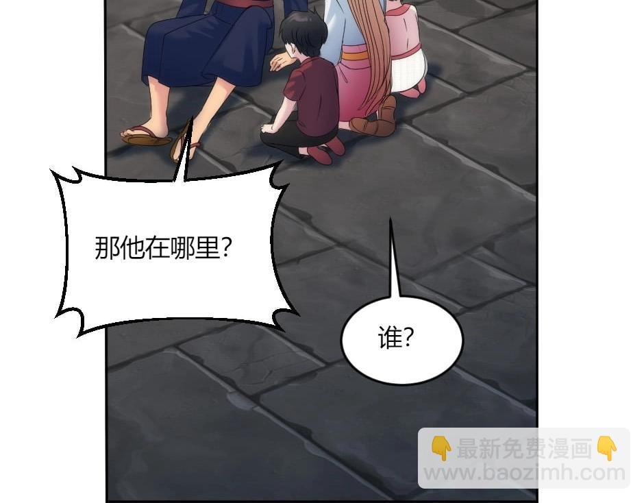 第136话 老朋友