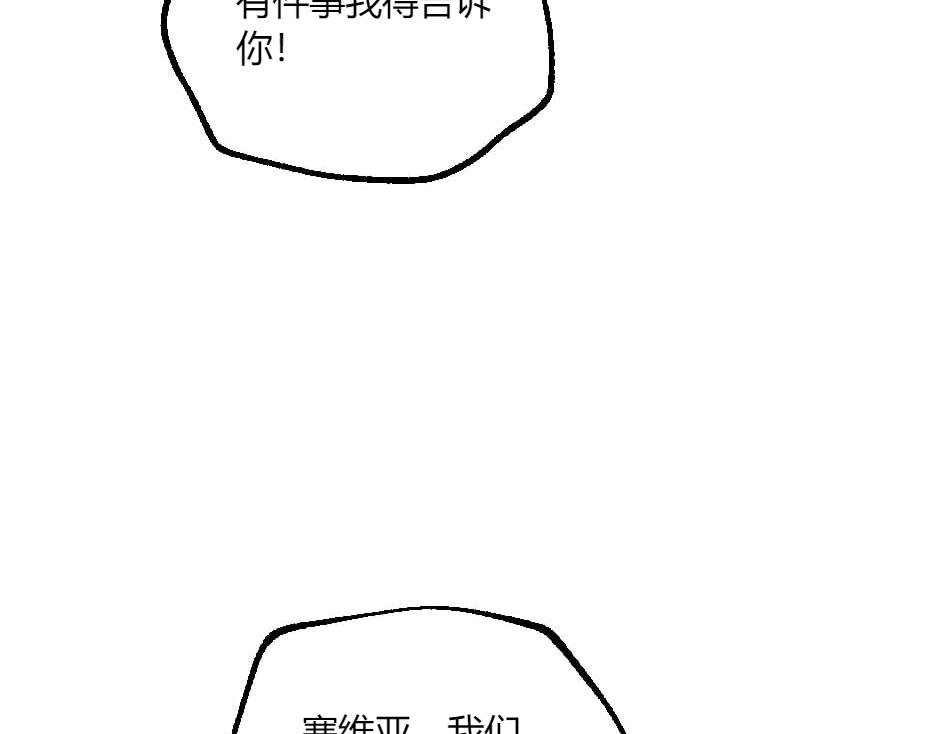 第136话 老朋友