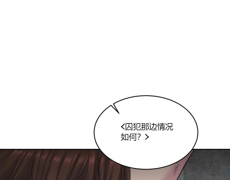 第137话 争执