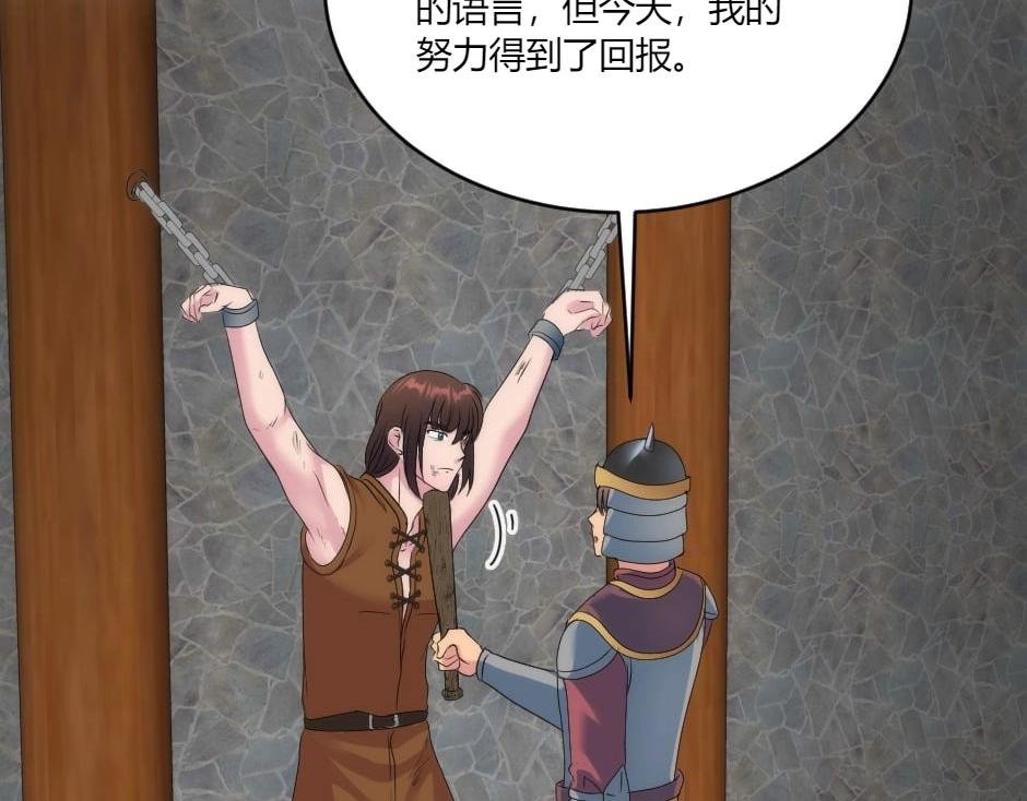 第137话 争执