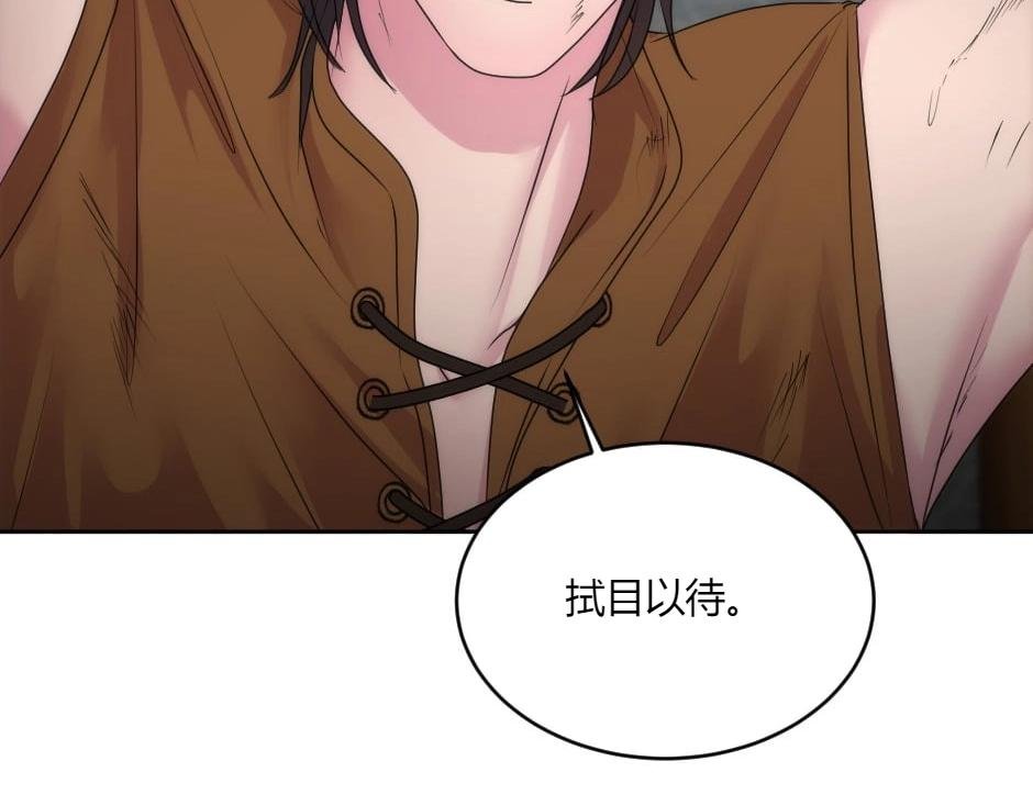 第137话 争执