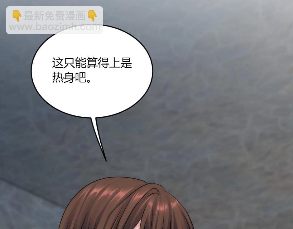 第137话 争执