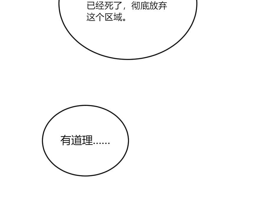 第139话 逃离火灾