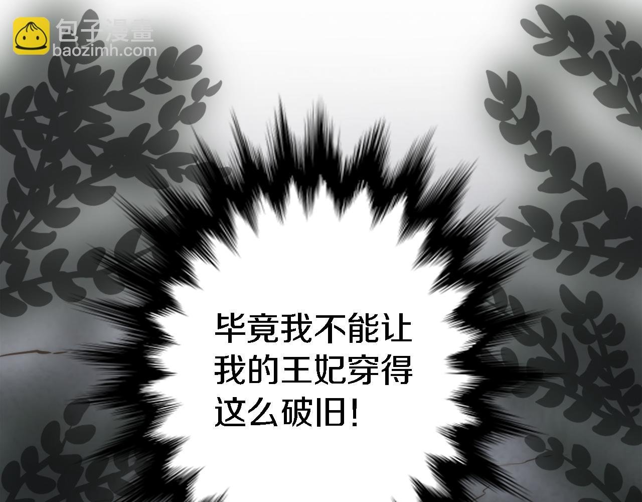 第14话 真是心跳加速……