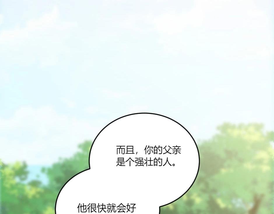 第141话 告白