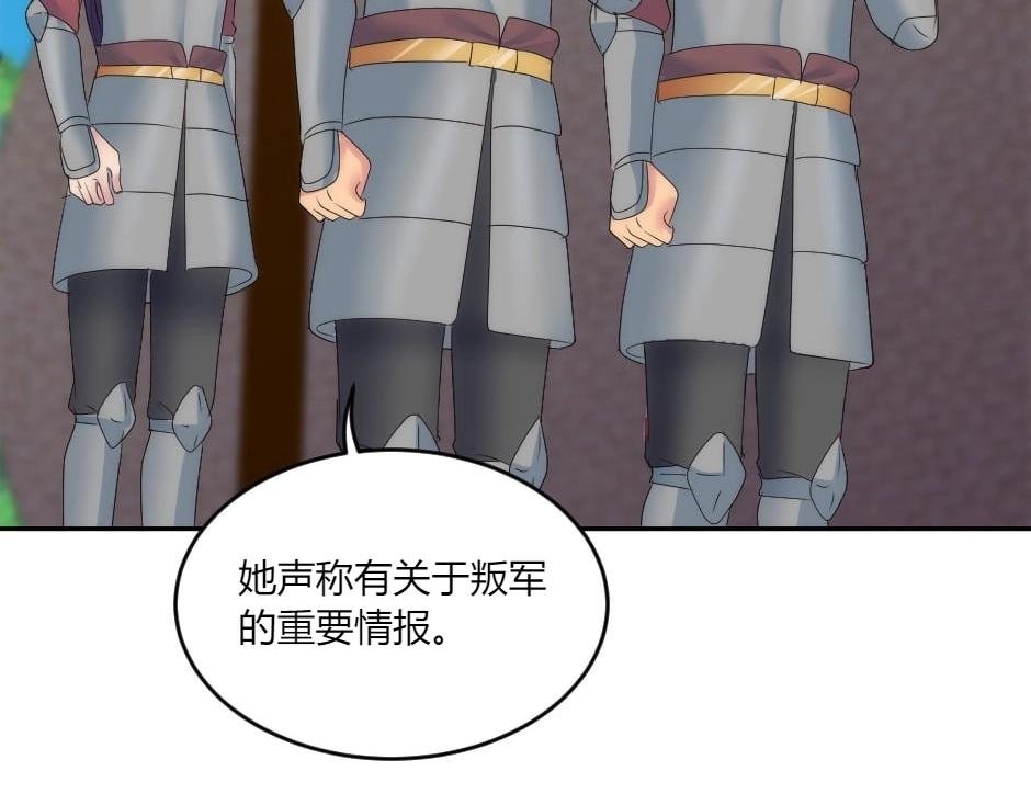第144话 月下谈心