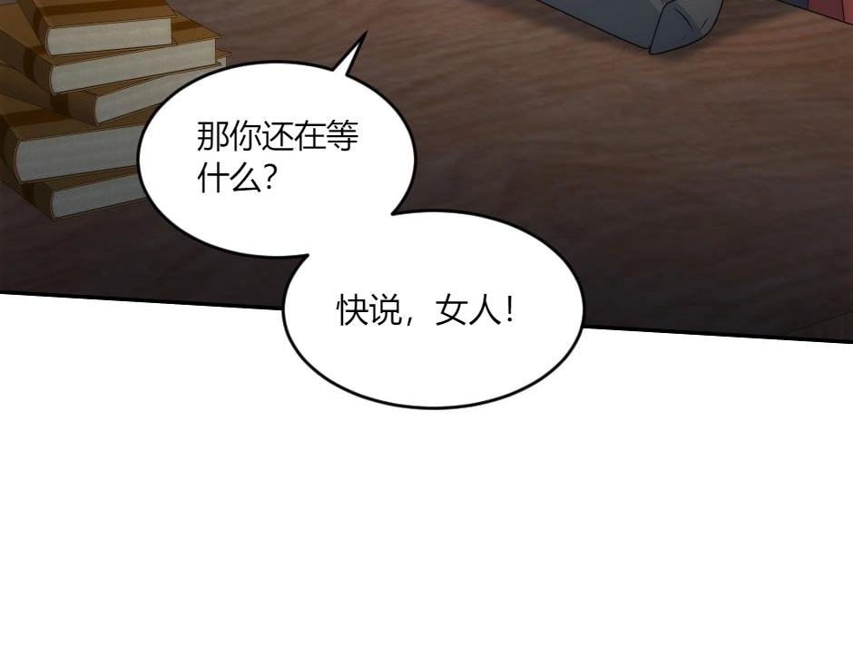 第144话 月下谈心