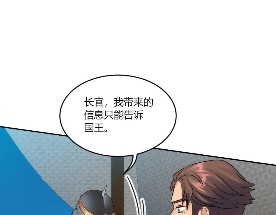 第144话 月下谈心