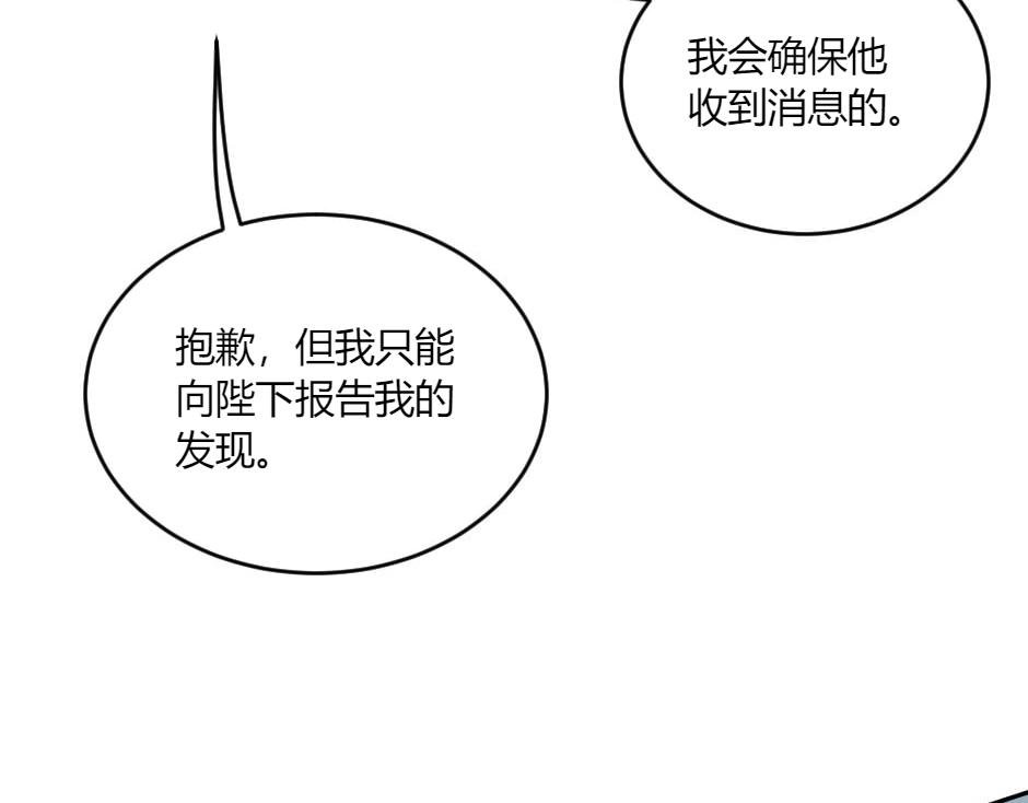 第144话 月下谈心