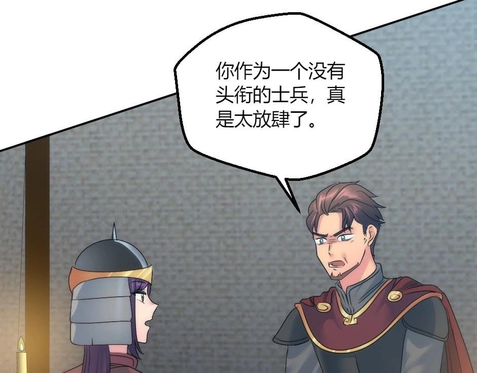 第144话 月下谈心