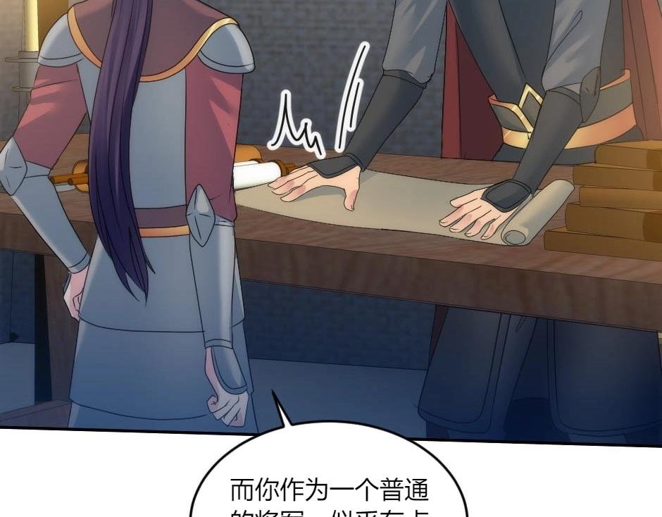 第144话 月下谈心