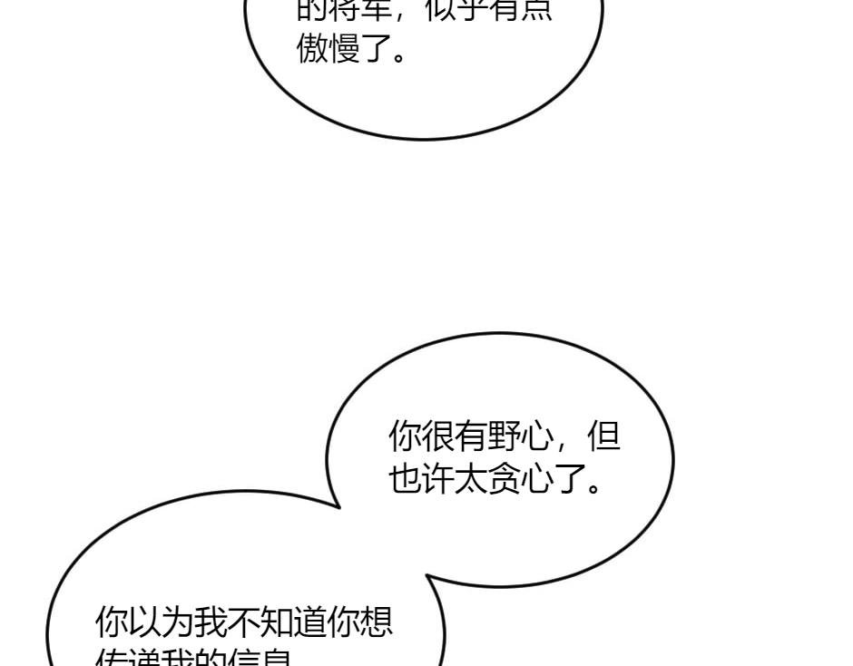 第144话 月下谈心