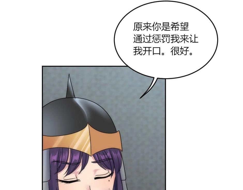 第144话 月下谈心