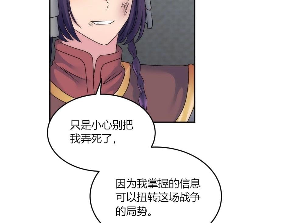 第144话 月下谈心