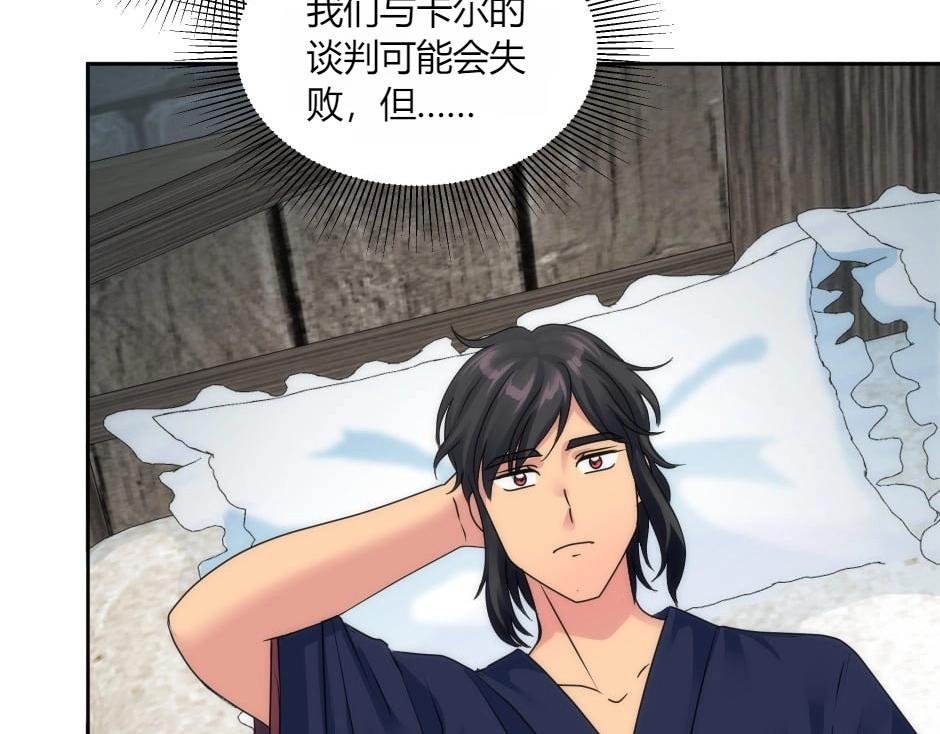 第144话 月下谈心