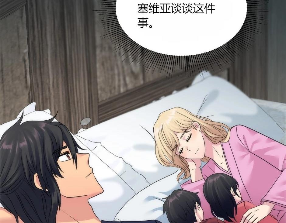 第144话 月下谈心