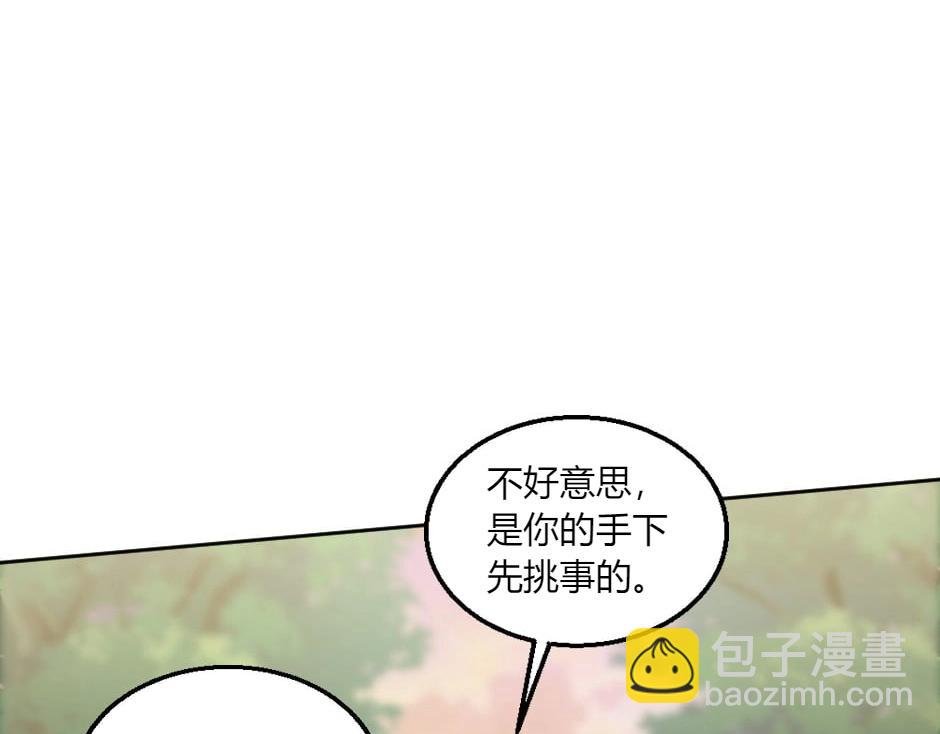 第147话 冲突