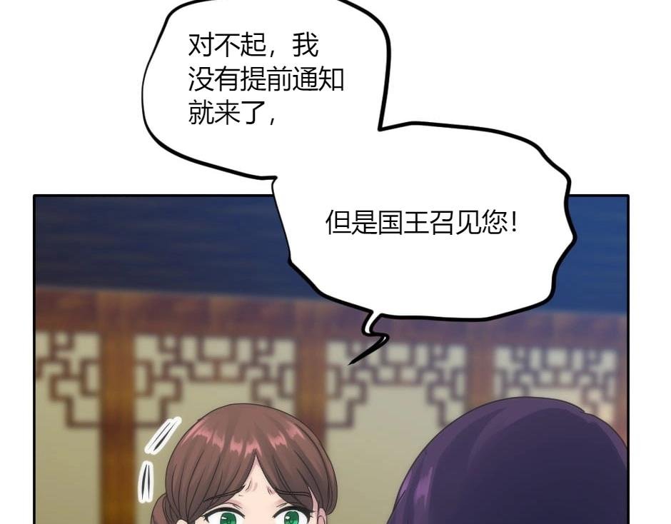 第149话 责备