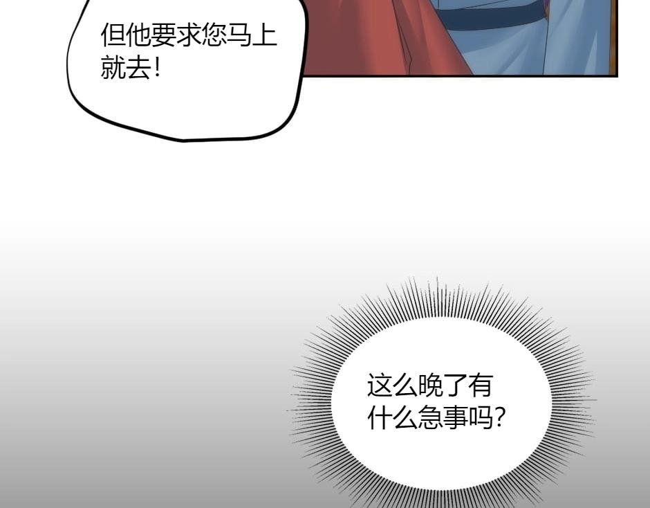 第149话 责备