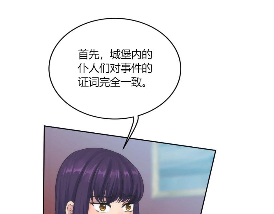 第149话 责备