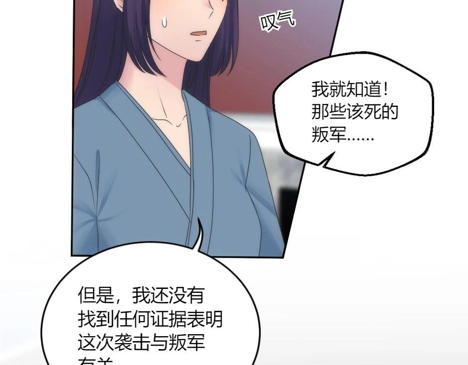 第149话 责备