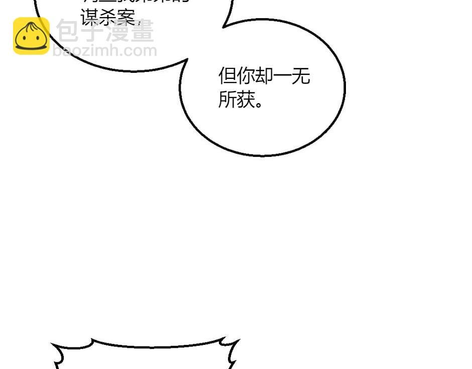 第149话 责备