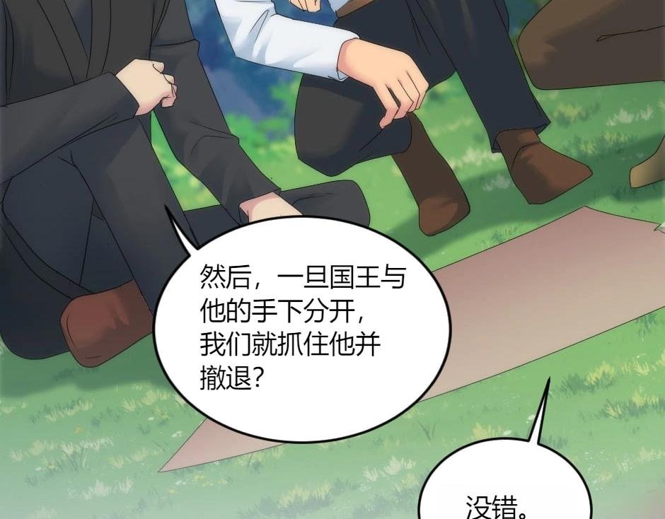 第150话 联姻？