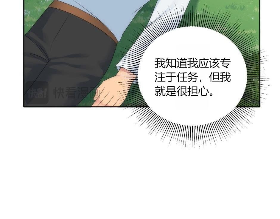第150话 联姻？
