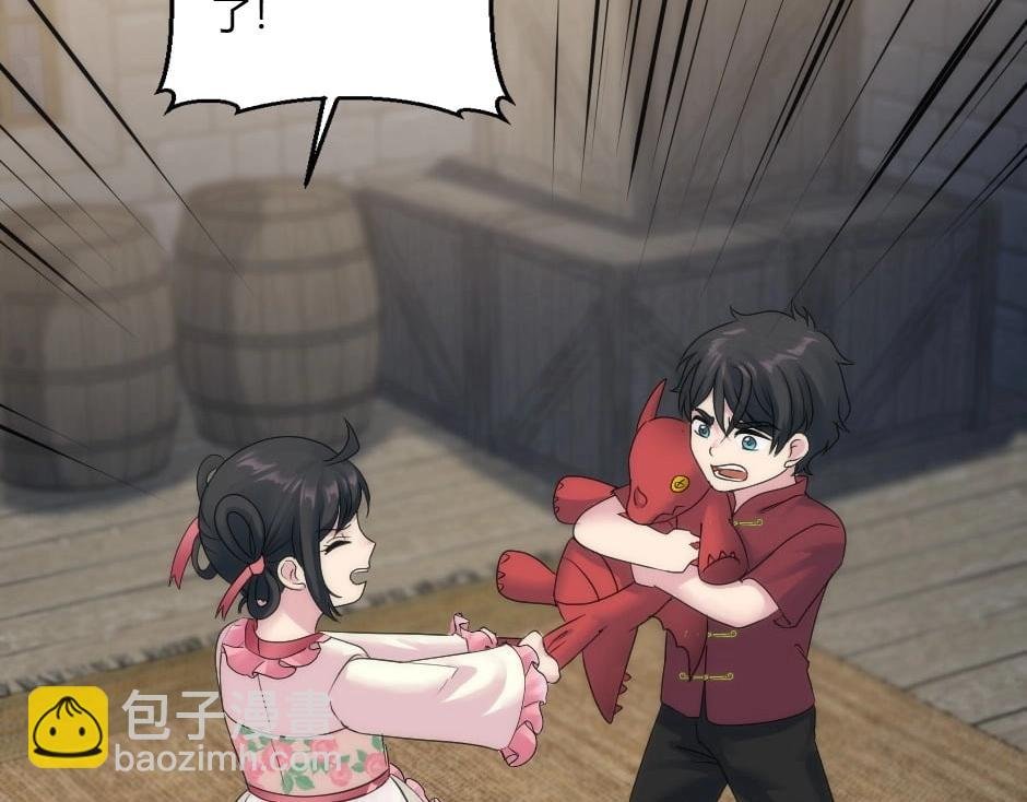 第150话 联姻？