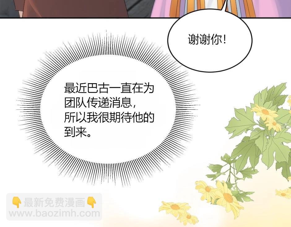 第150话 联姻？