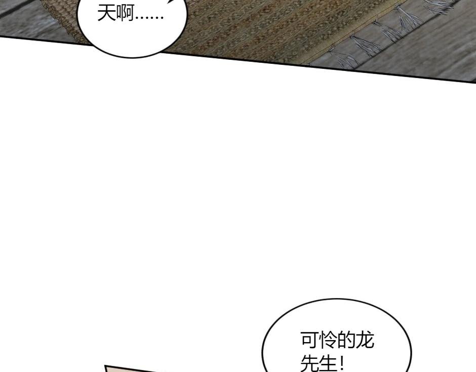第150话 联姻？
