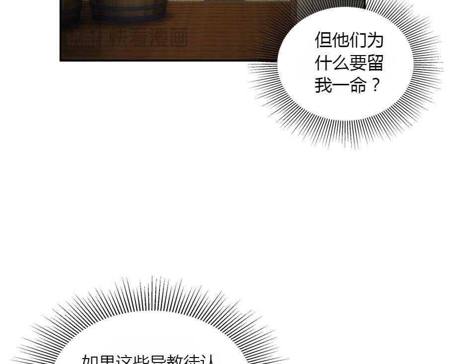 第156话 交涉