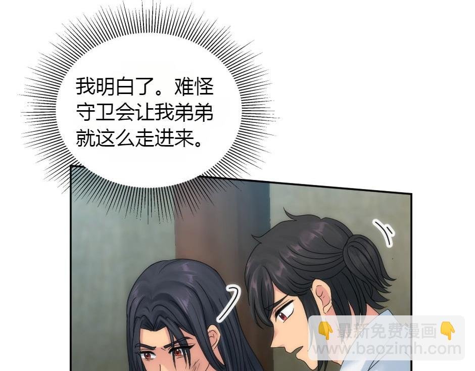 第156话 交涉
