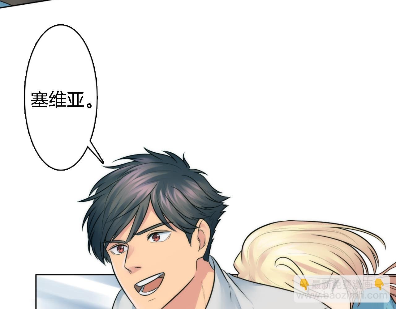 第18话 也没那么糟糕了