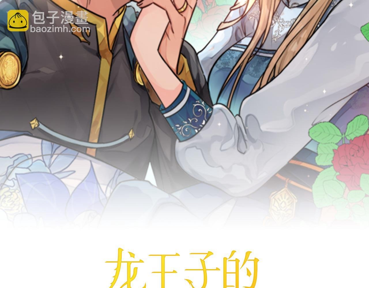 第2话 我不能见死不救