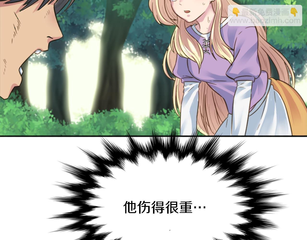 第2话 我不能见死不救