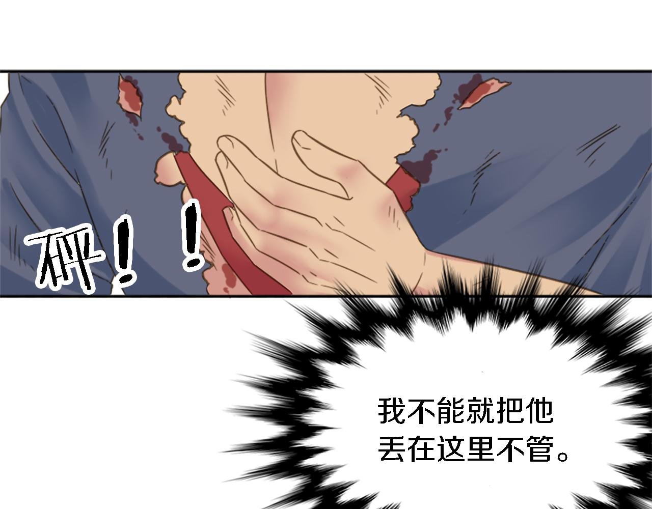 第2话 我不能见死不救