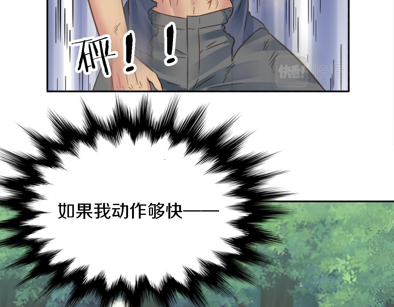 第2话 我不能见死不救