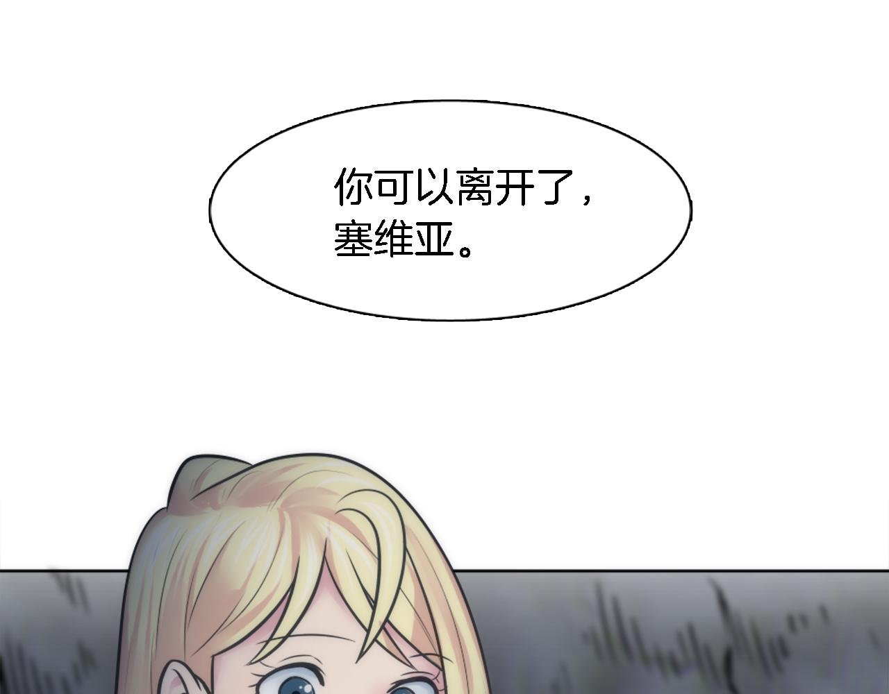 第24话 你可以离开了，塞维利亚