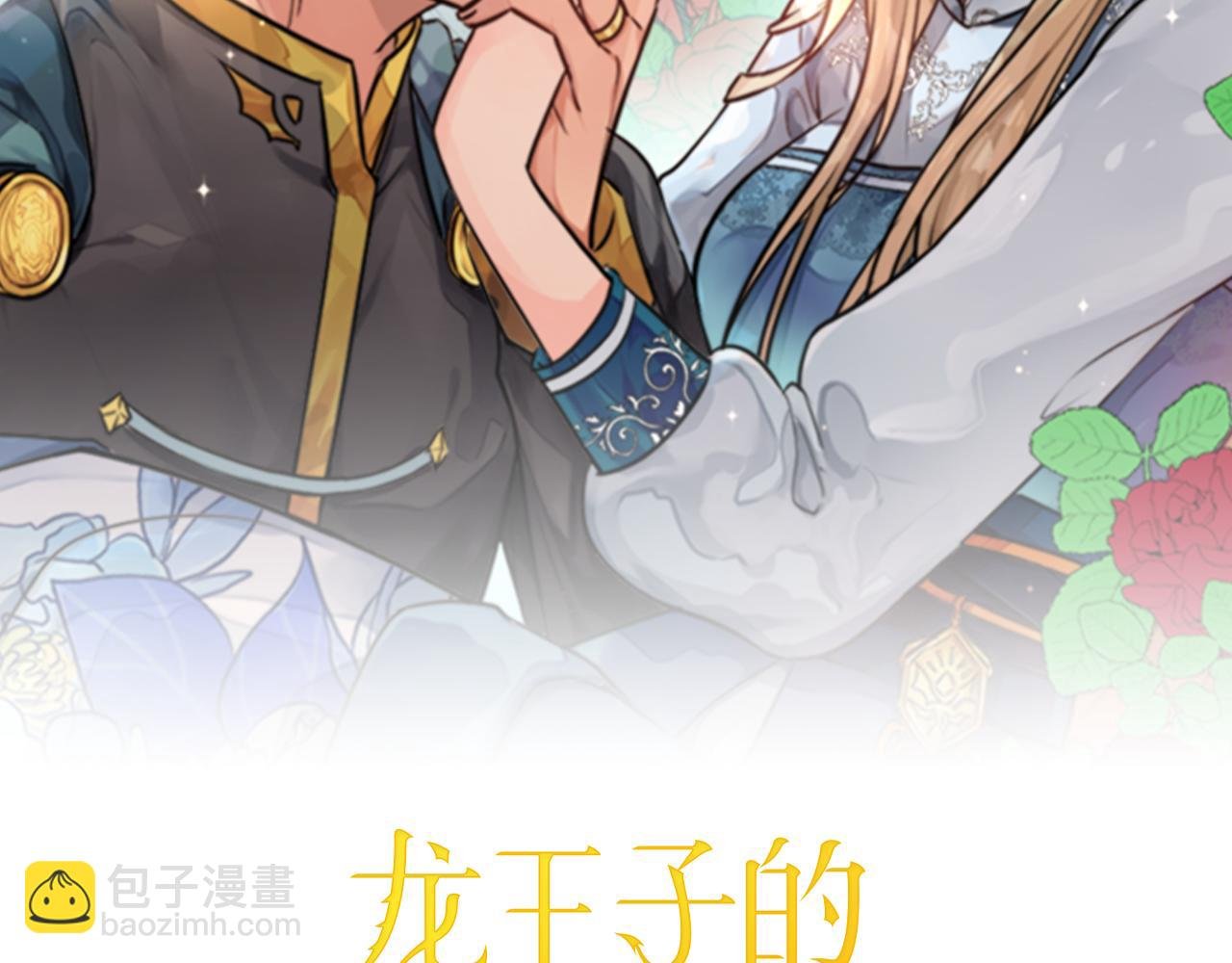 第25话 我要办婚礼！