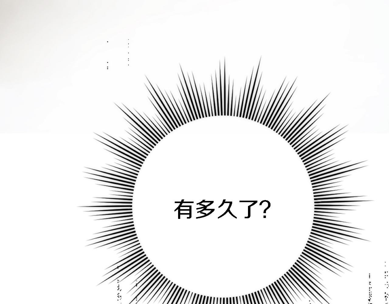 第26话 为什么背叛我？