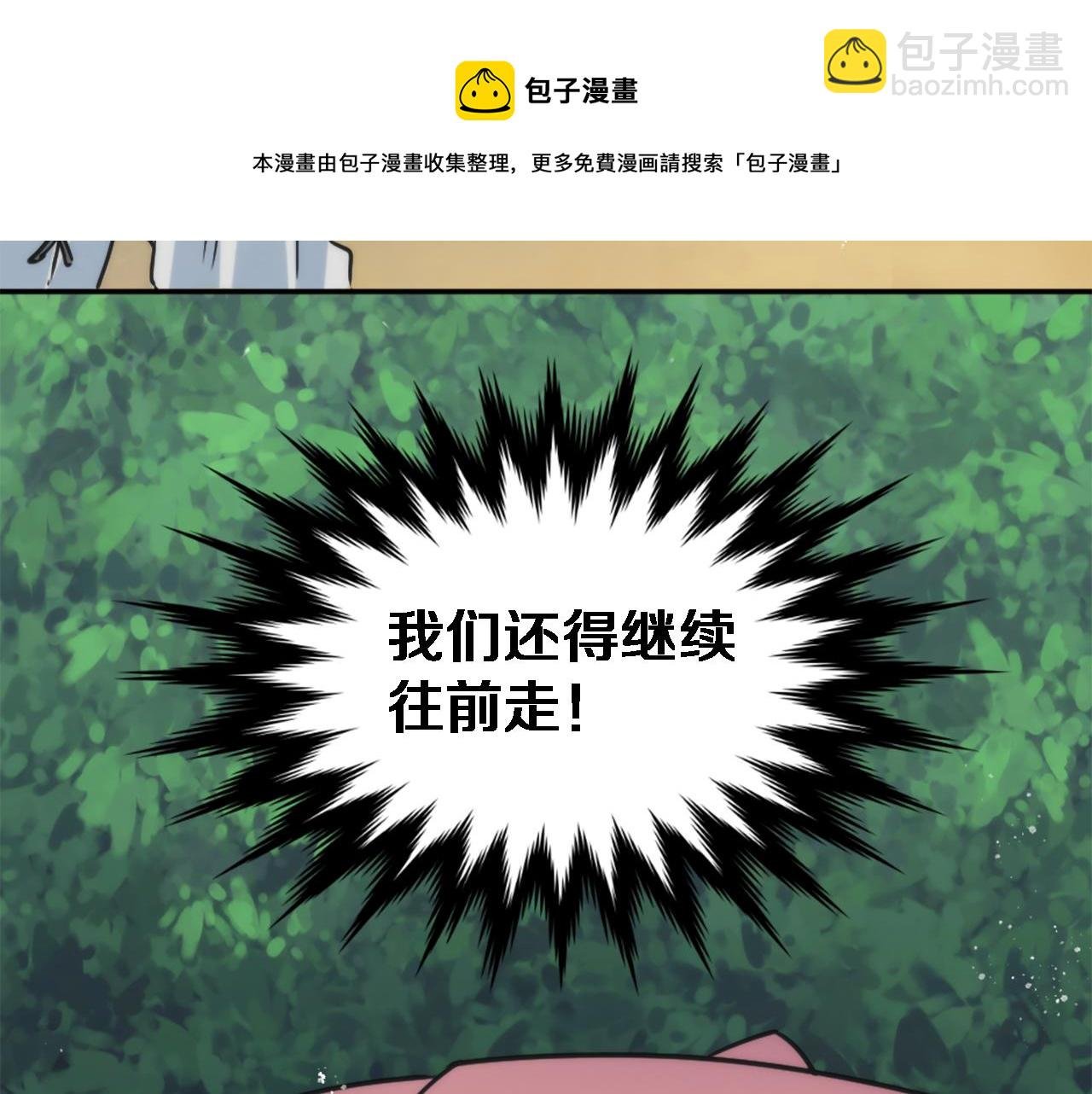 第26话 为什么背叛我？