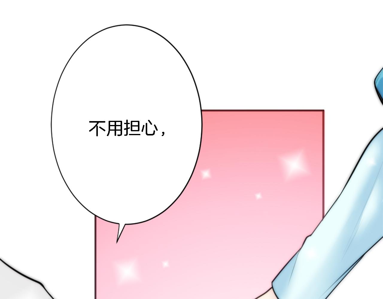 第27话 不用担心，我在呢