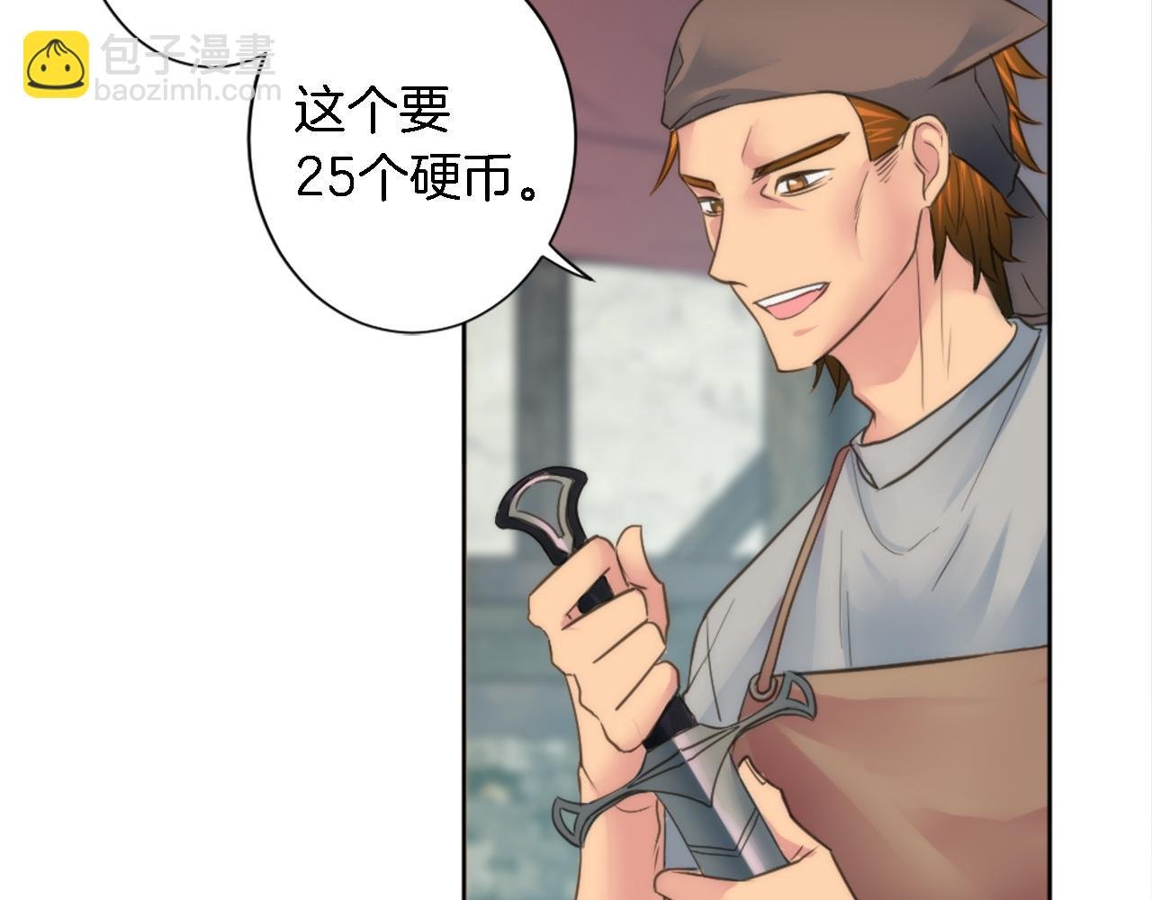 第33话 塞维利亚，是你吗？
