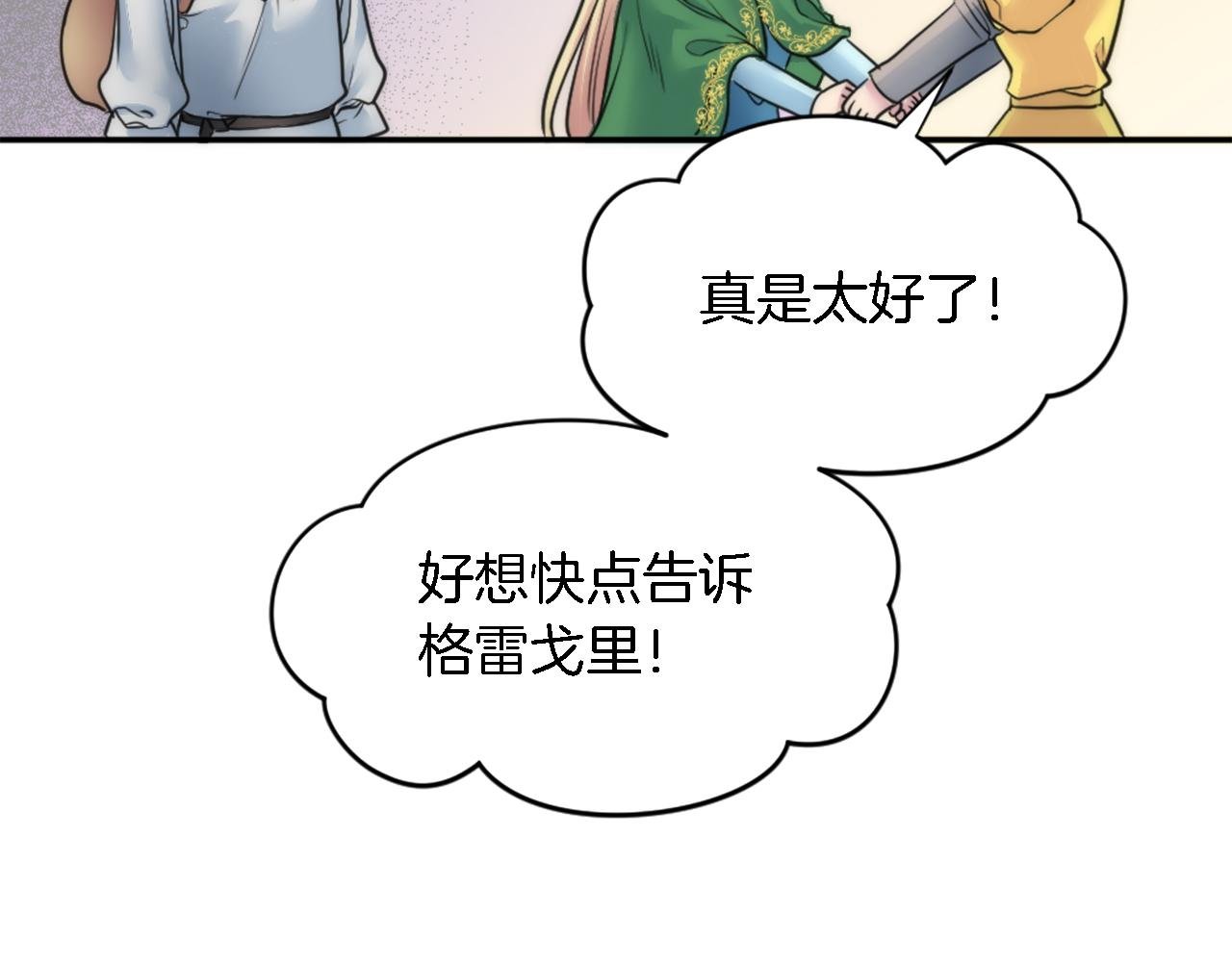 第34话 他吃醋了
