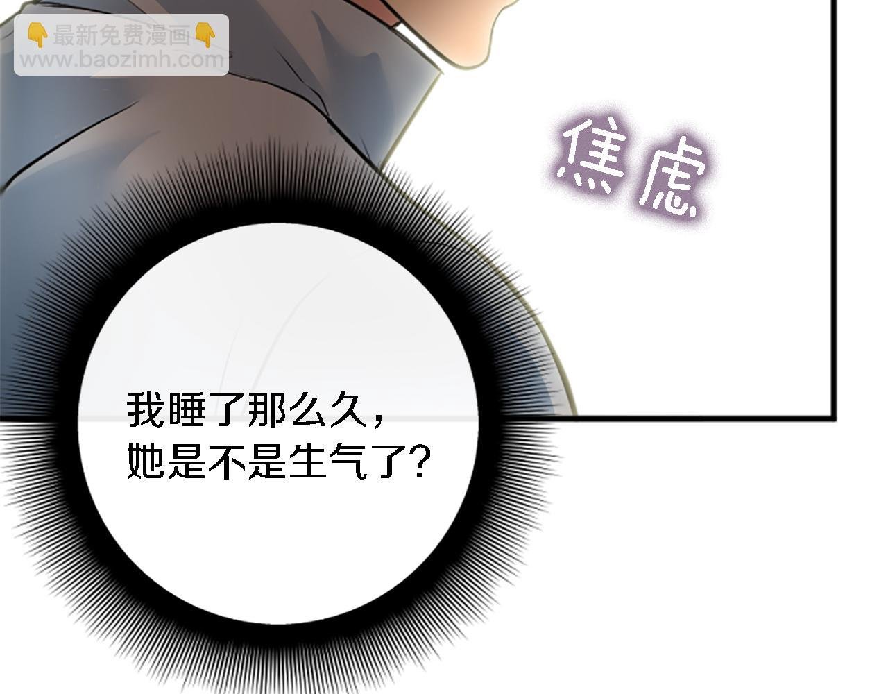 第40话 她生气了吗？