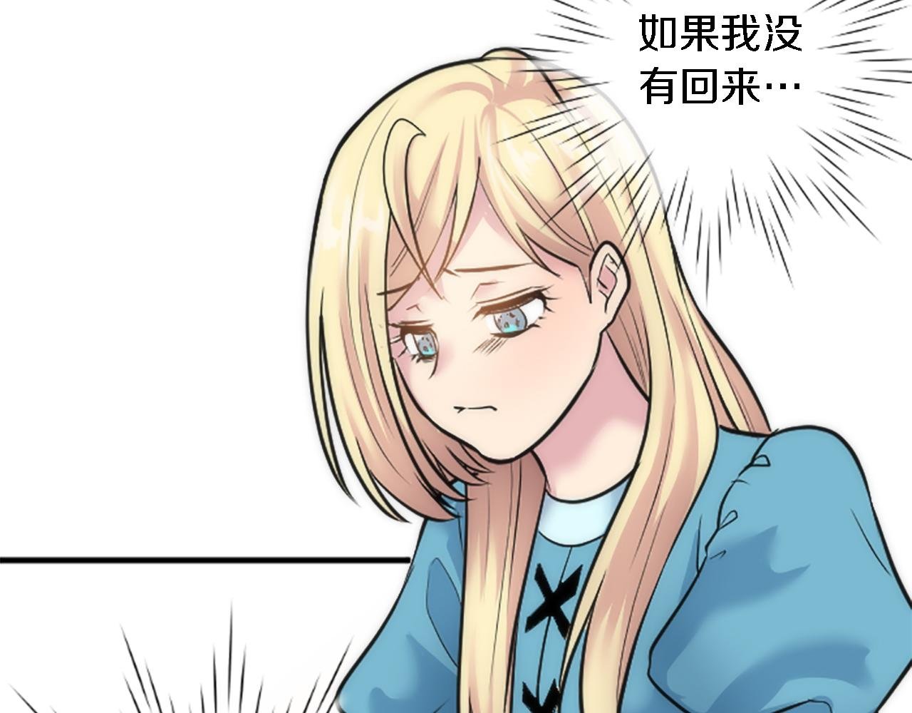第41话 永远不会抛弃她